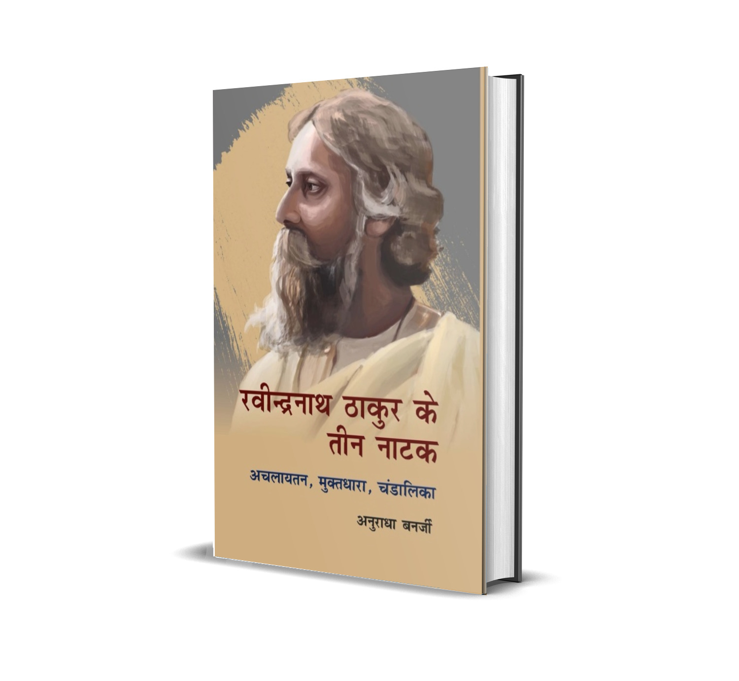 Ravindra Nath Thakur Ke Teen Natak : Achlayatan , Muktdhara , Chandalika